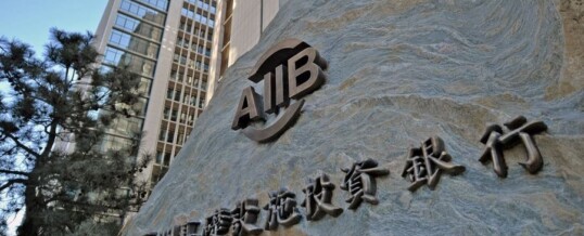 Canada and the AIIB: Why Leaving Would Be Foolish